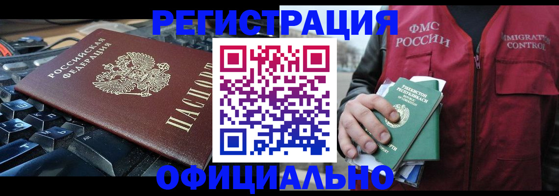 прописка регистрация в Тюменской области